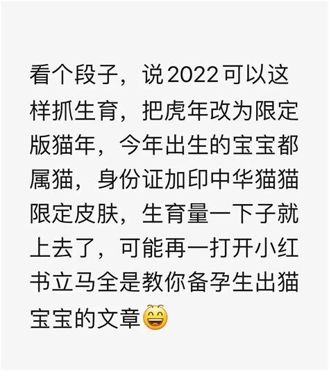 生肖出生率|绝！提升虎年出生率的“绝妙”方案来了…